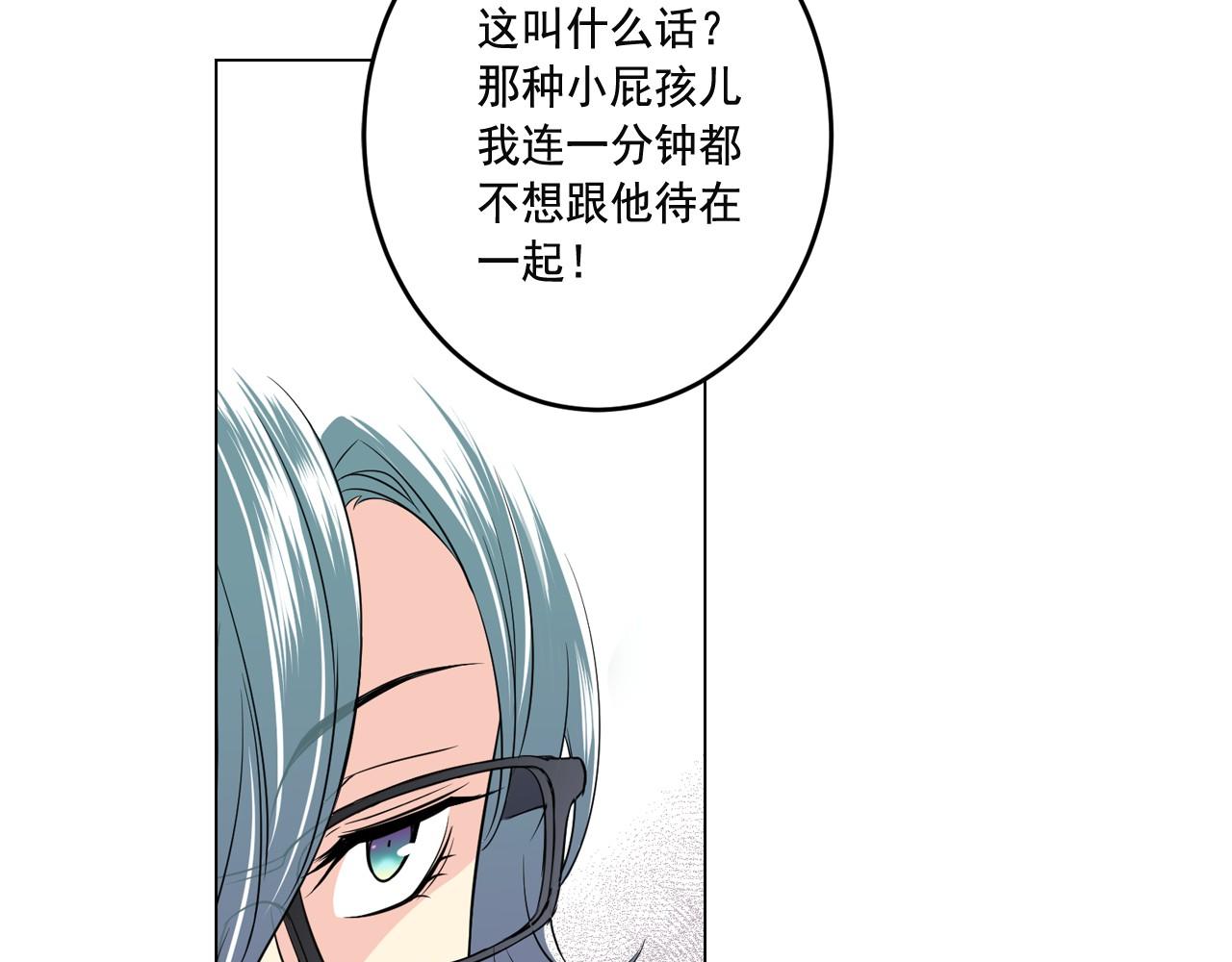 萌獸人 - 第9話 完全不記得你了(3/3) - 2