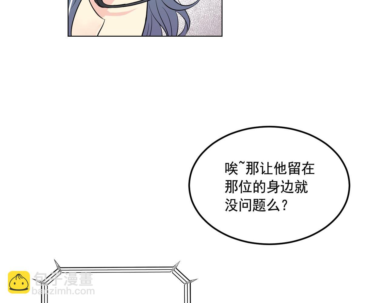 萌獸人 - 第9話 完全不記得你了(3/3) - 3