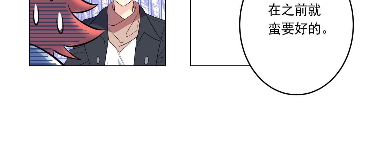 萌獸人 - 第9話 完全不記得你了(1/3) - 3