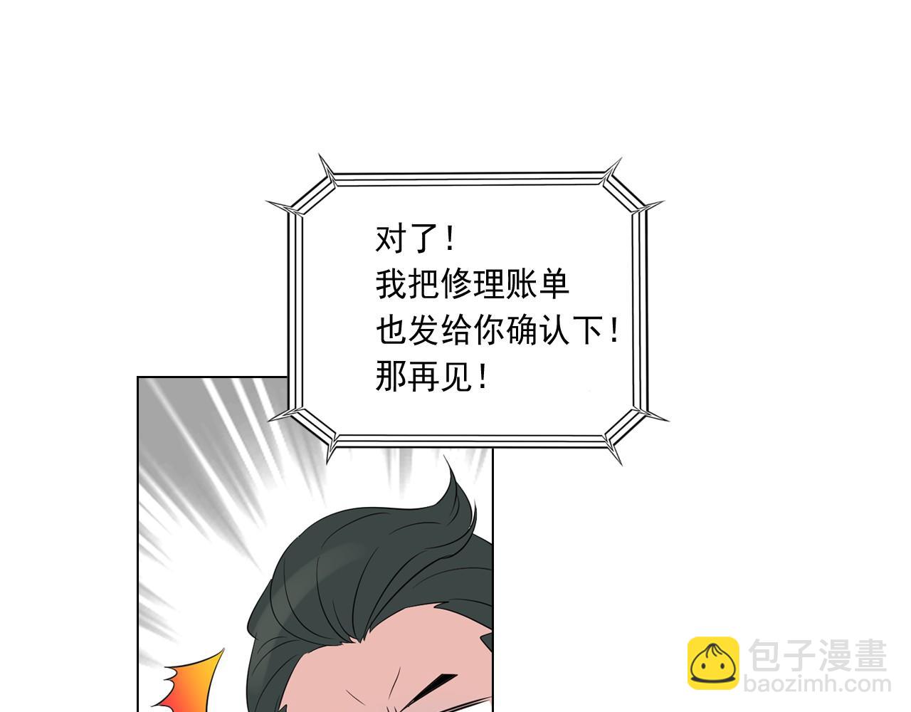 萌獸人 - 第9話 完全不記得你了(3/3) - 2