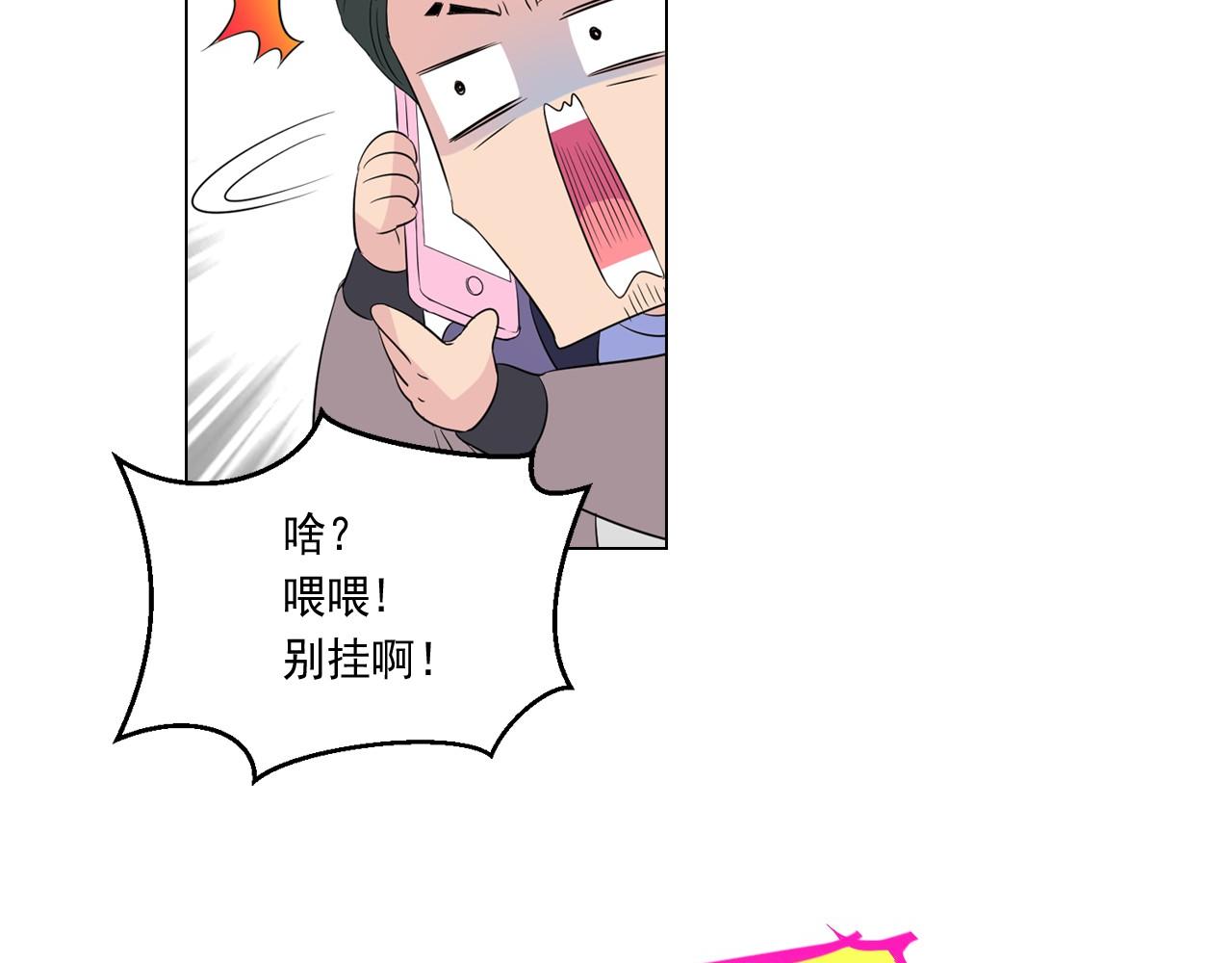 萌獸人 - 第9話 完全不記得你了(3/3) - 3