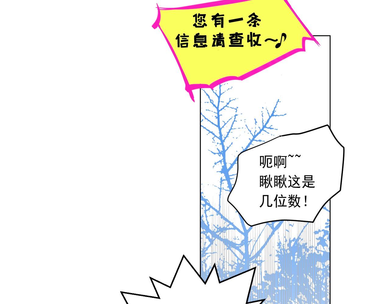 萌獸人 - 第9話 完全不記得你了(3/3) - 4