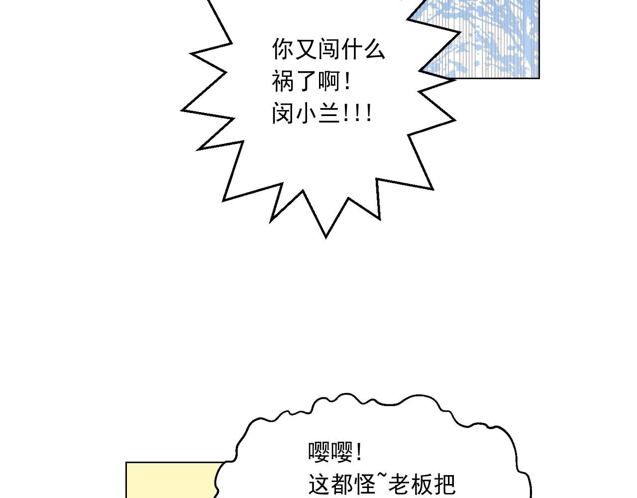 萌獸人 - 第9話 完全不記得你了(3/3) - 1