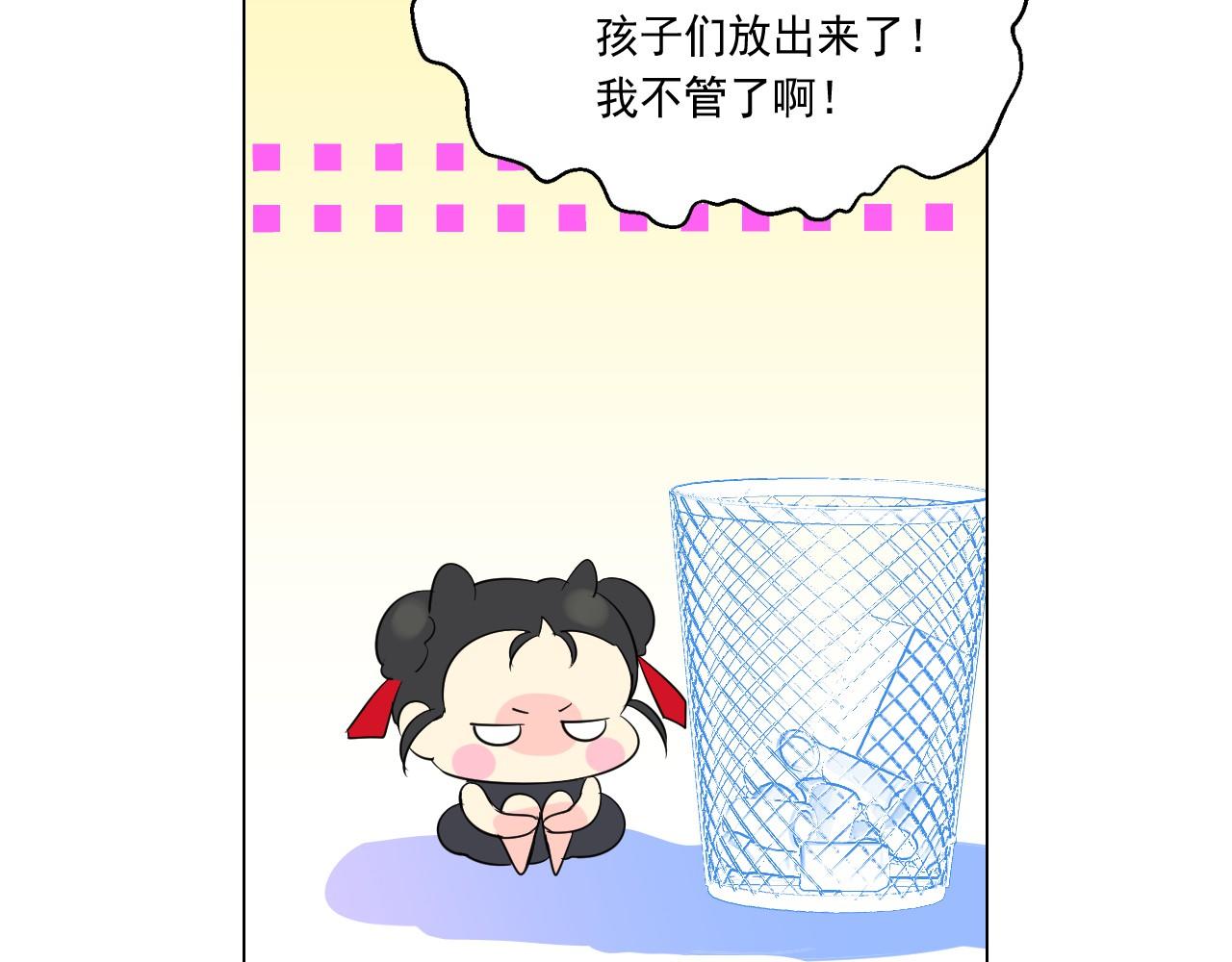 萌獸人 - 第9話 完全不記得你了(3/3) - 2