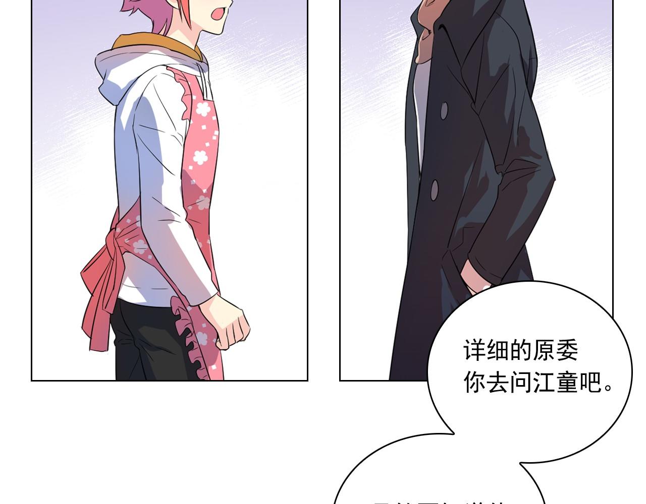 萌獸人 - 第9話 完全不記得你了(1/3) - 7