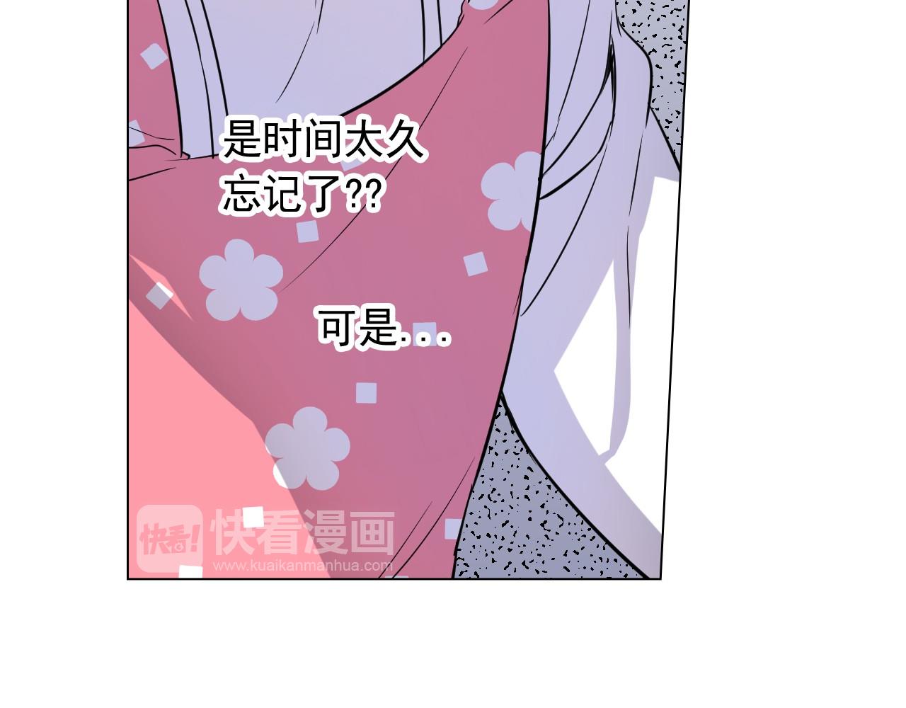 萌獸人 - 第9話 完全不記得你了(1/3) - 3