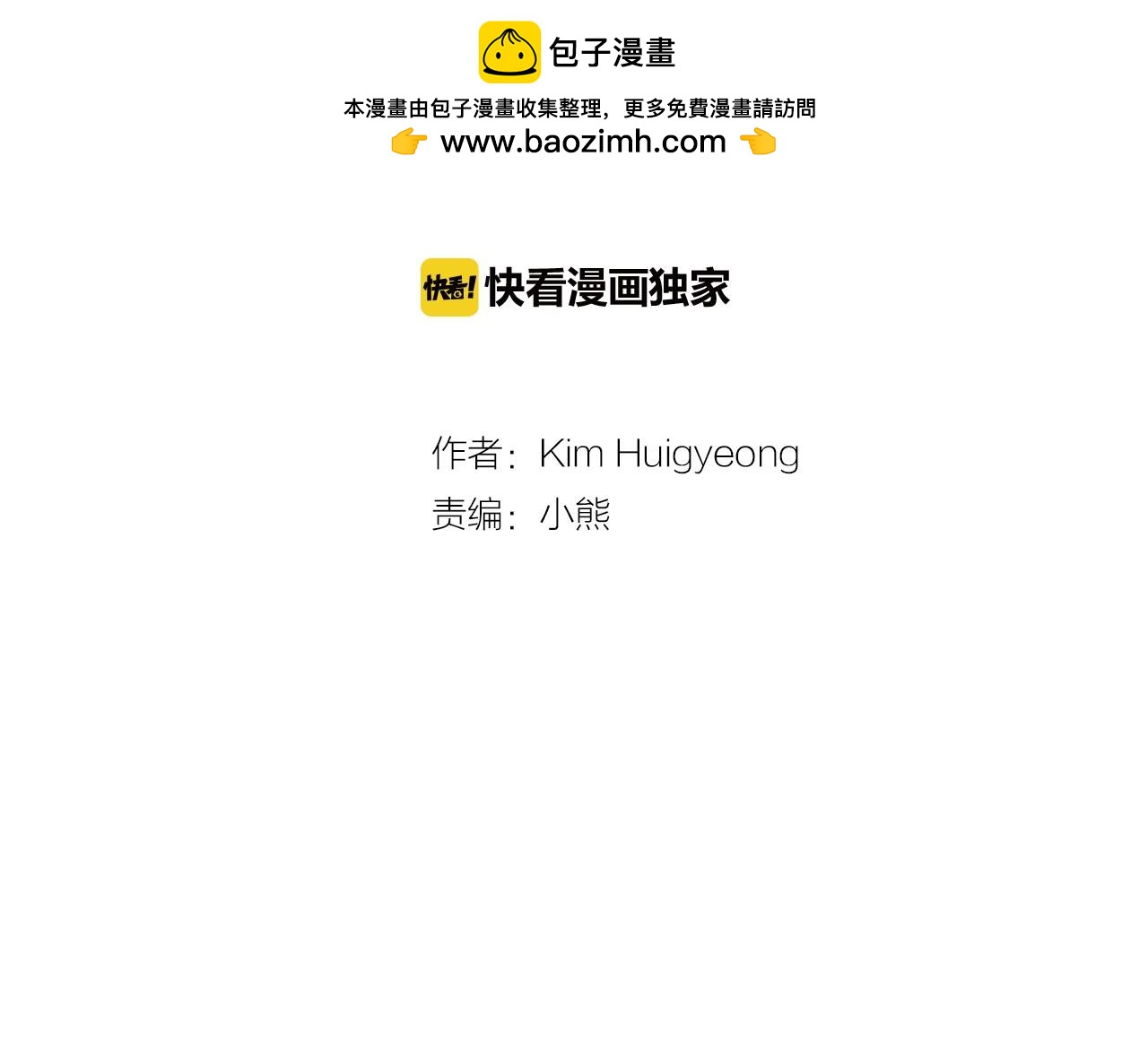 萌獸人 - 第9話 完全不記得你了(1/3) - 2