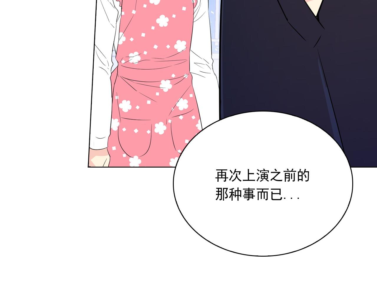 萌獸人 - 第9話 完全不記得你了(1/3) - 1