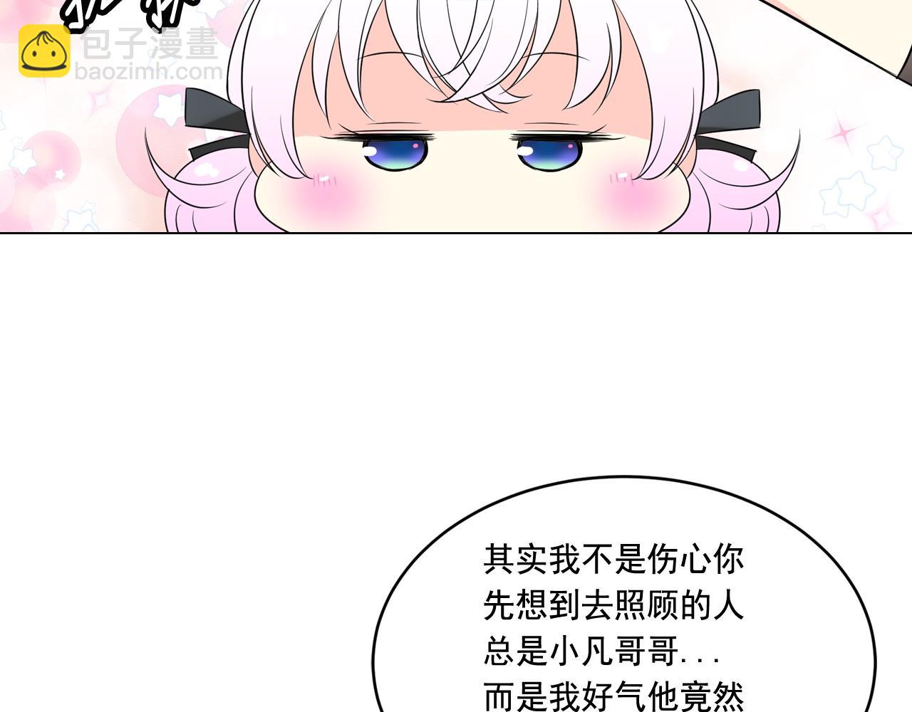 萌獸人 - 第9話 完全不記得你了(1/3) - 2