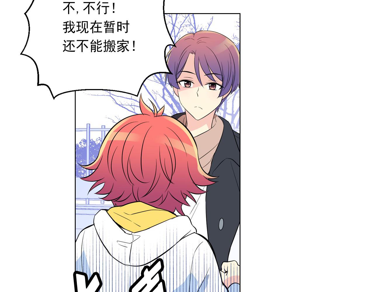 萌獸人 - 第9話 完全不記得你了(1/3) - 5