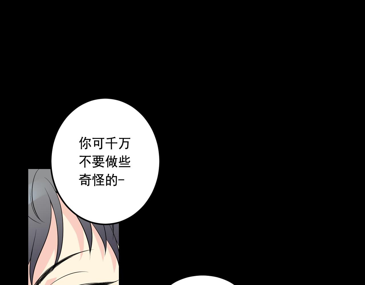 萌獸人 - 第9話 完全不記得你了(2/3) - 8