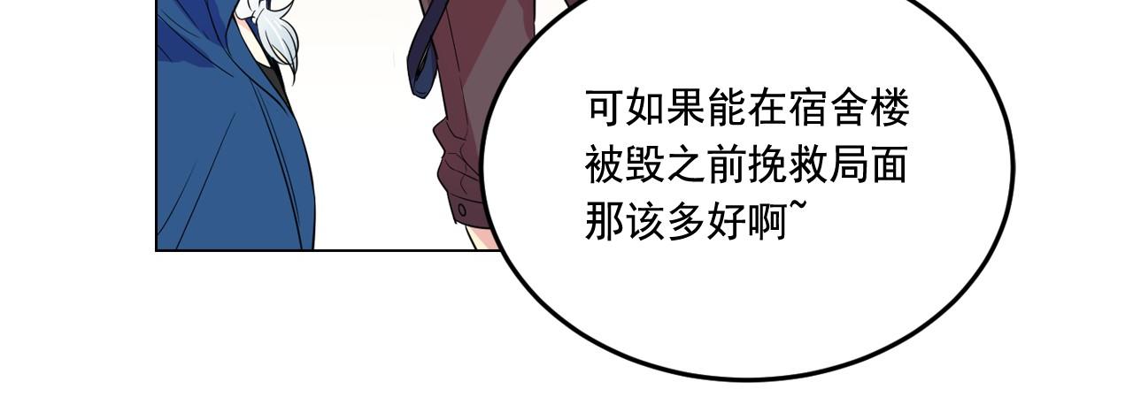 萌獸人 - 第9話 完全不記得你了(2/3) - 6