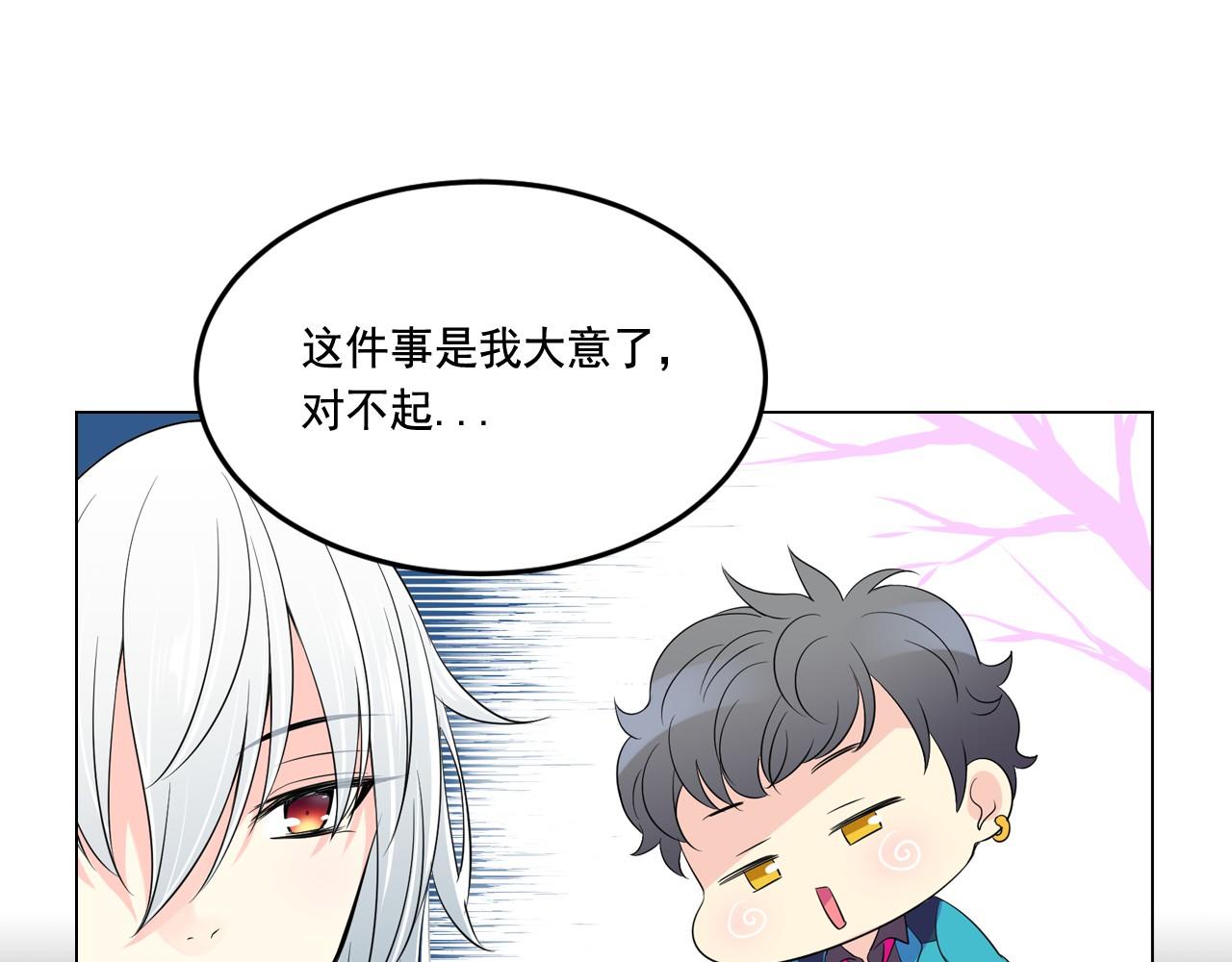 萌獸人 - 第9話 完全不記得你了(2/3) - 7