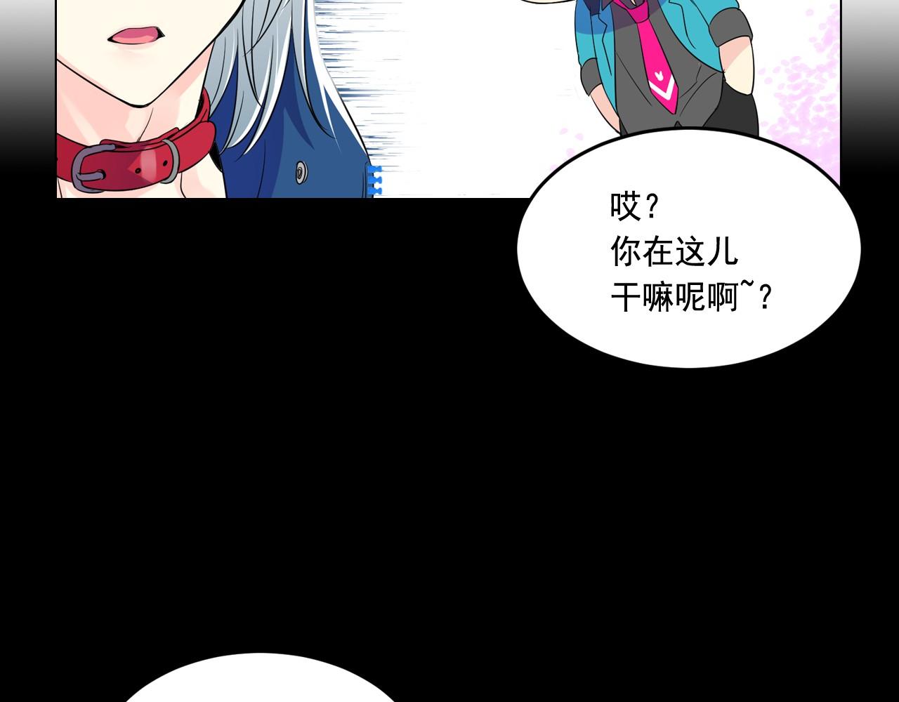 萌獸人 - 第9話 完全不記得你了(2/3) - 8