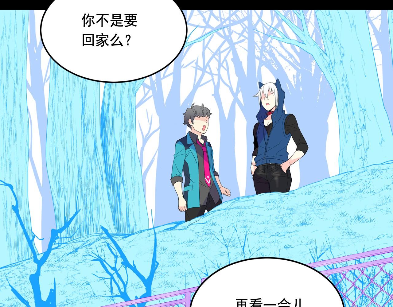 萌獸人 - 第9話 完全不記得你了(2/3) - 1