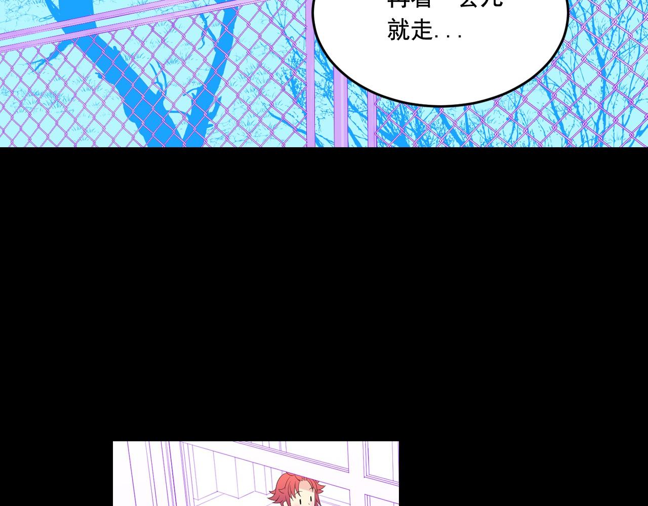 萌獸人 - 第9話 完全不記得你了(2/3) - 2