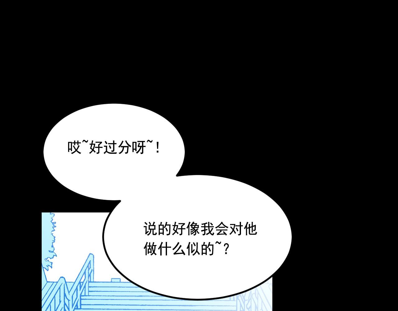 萌獸人 - 第9話 完全不記得你了(2/3) - 3