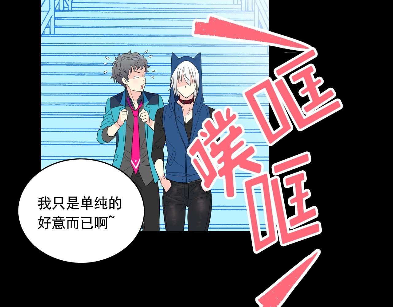 萌獸人 - 第9話 完全不記得你了(2/3) - 4