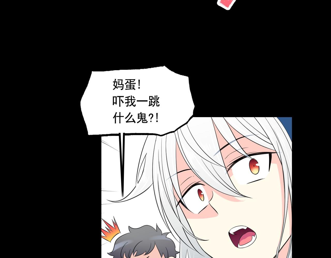 萌獸人 - 第9話 完全不記得你了(2/3) - 5