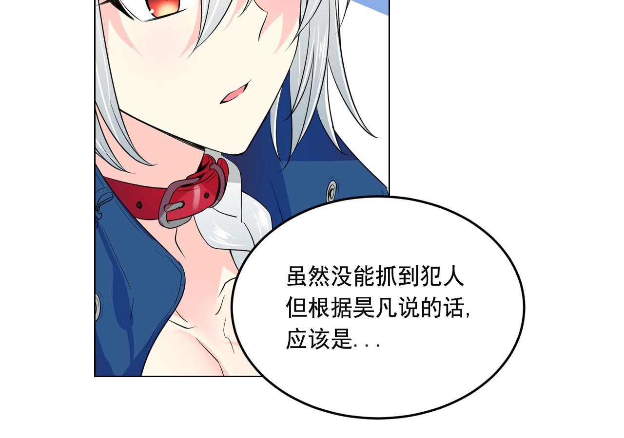 萌獸人 - 第9話 完全不記得你了(2/3) - 1