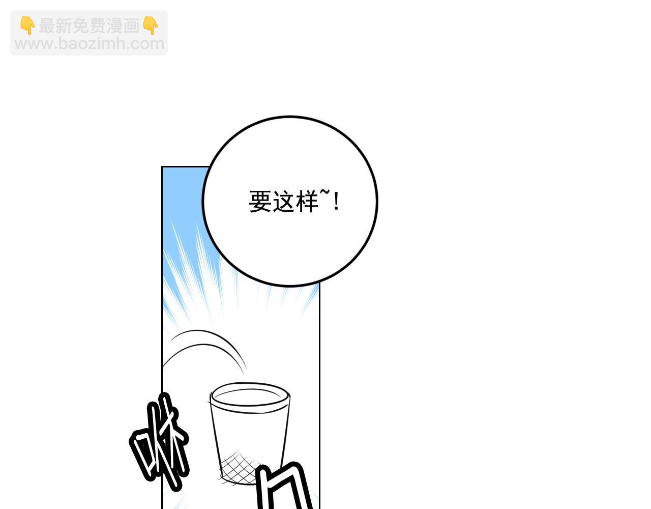 萌獸人 - 第9話 完全不記得你了(2/3) - 4