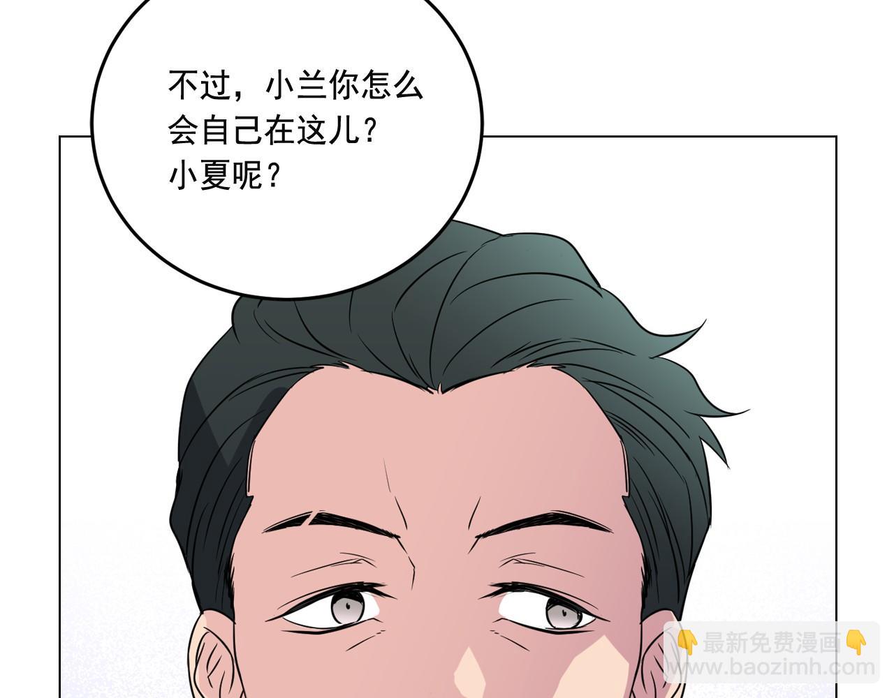 萌獸人 - 第9話 完全不記得你了(2/3) - 6