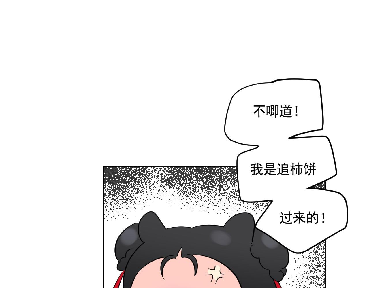 萌獸人 - 第9話 完全不記得你了(2/3) - 8