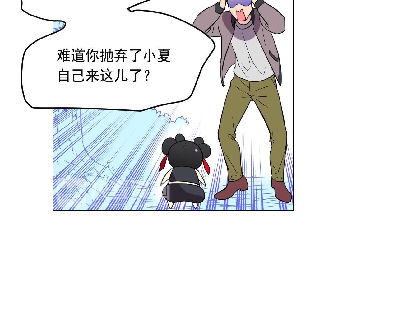 萌獸人 - 第9話 完全不記得你了(2/3) - 2