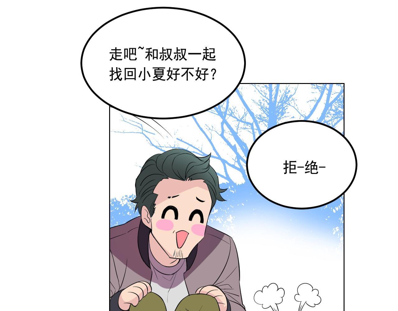 萌獸人 - 第9話 完全不記得你了(2/3) - 3