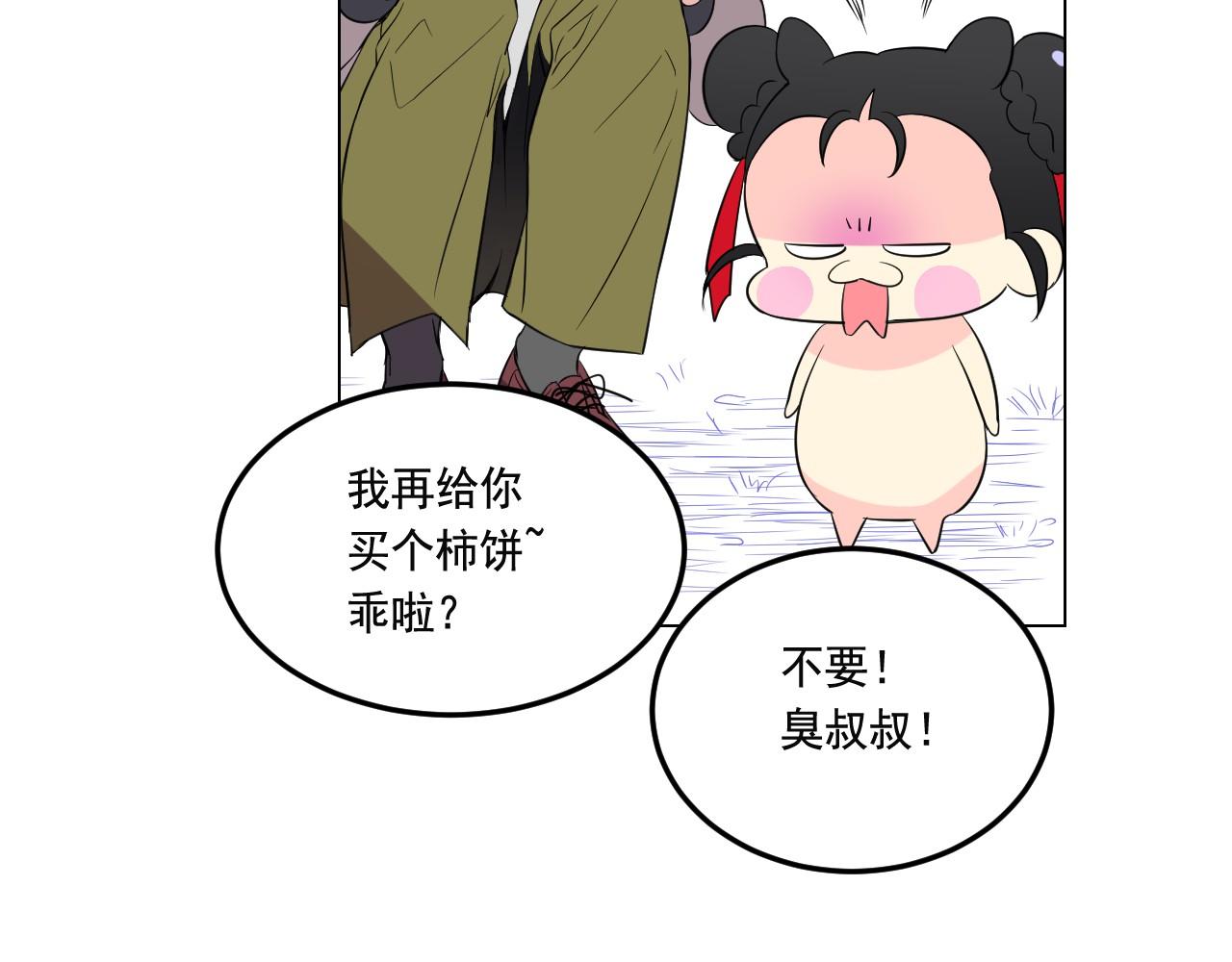 萌獸人 - 第9話 完全不記得你了(2/3) - 4