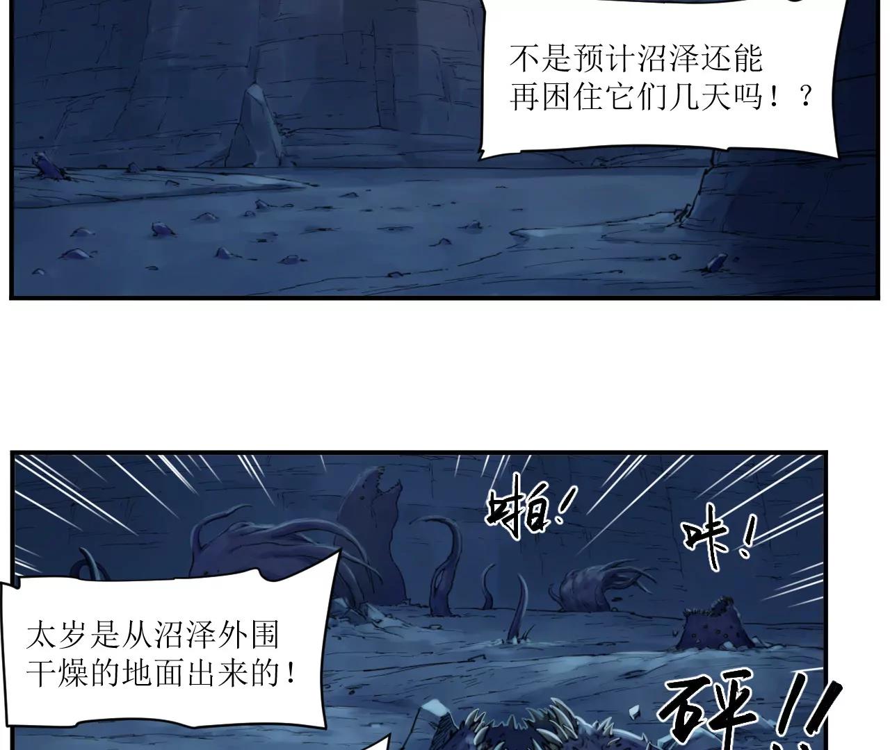 猛獸匣：機甲紀元 - 010 太歲詭計，返城追擊(1/2) - 1