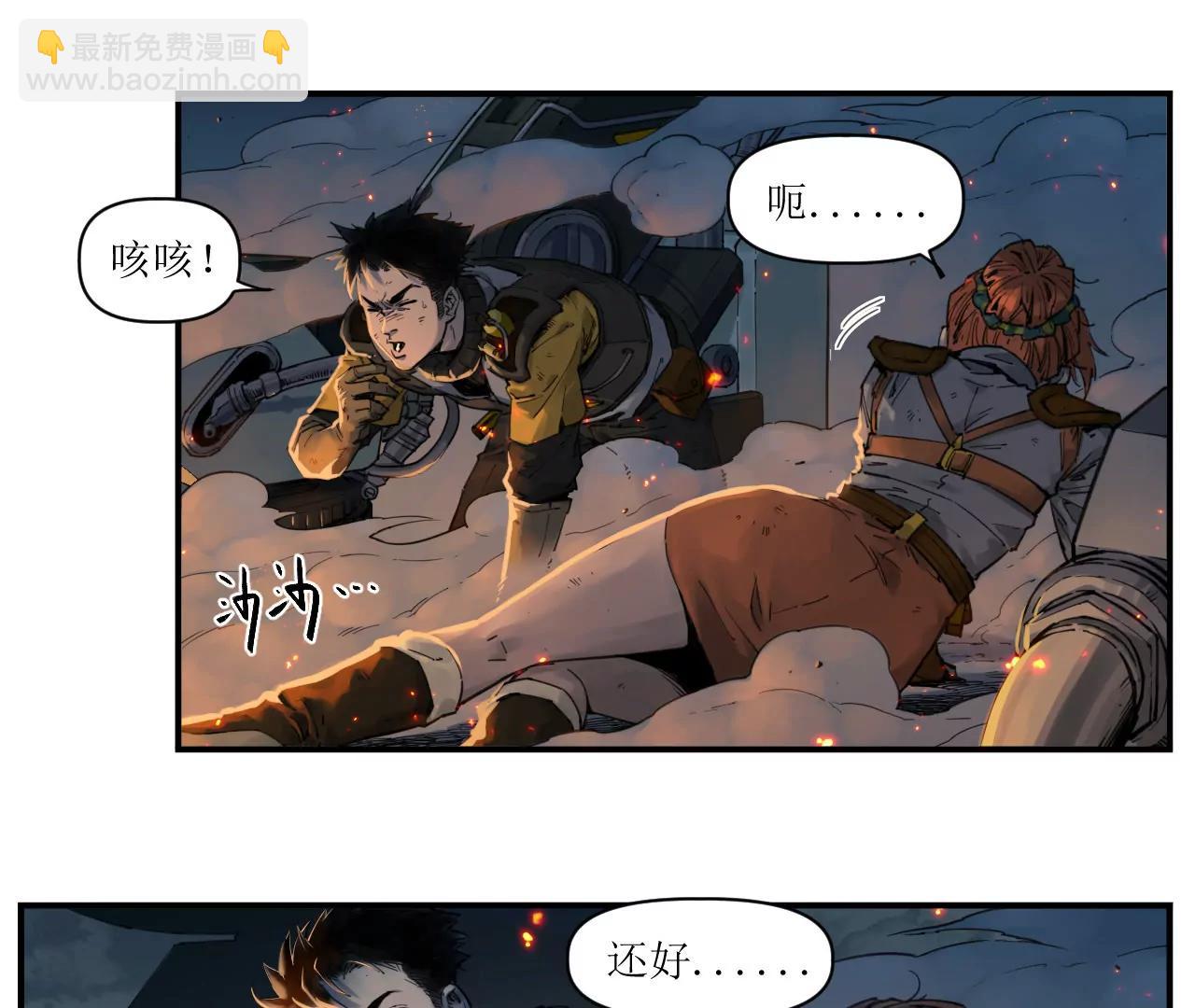 猛獸匣：機甲紀元 - 010 太歲詭計，返城追擊(1/2) - 6