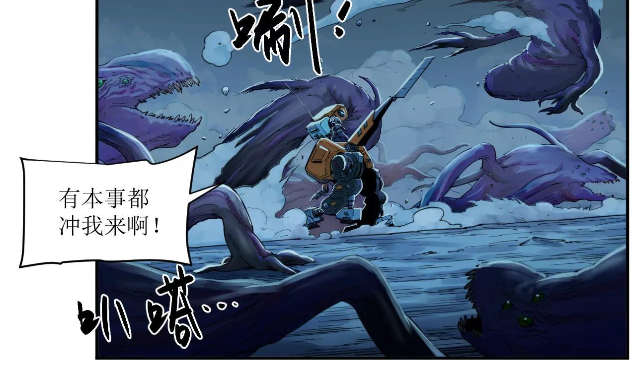 猛獸匣：機甲紀元 - 010 太歲詭計，返城追擊(2/2) - 2