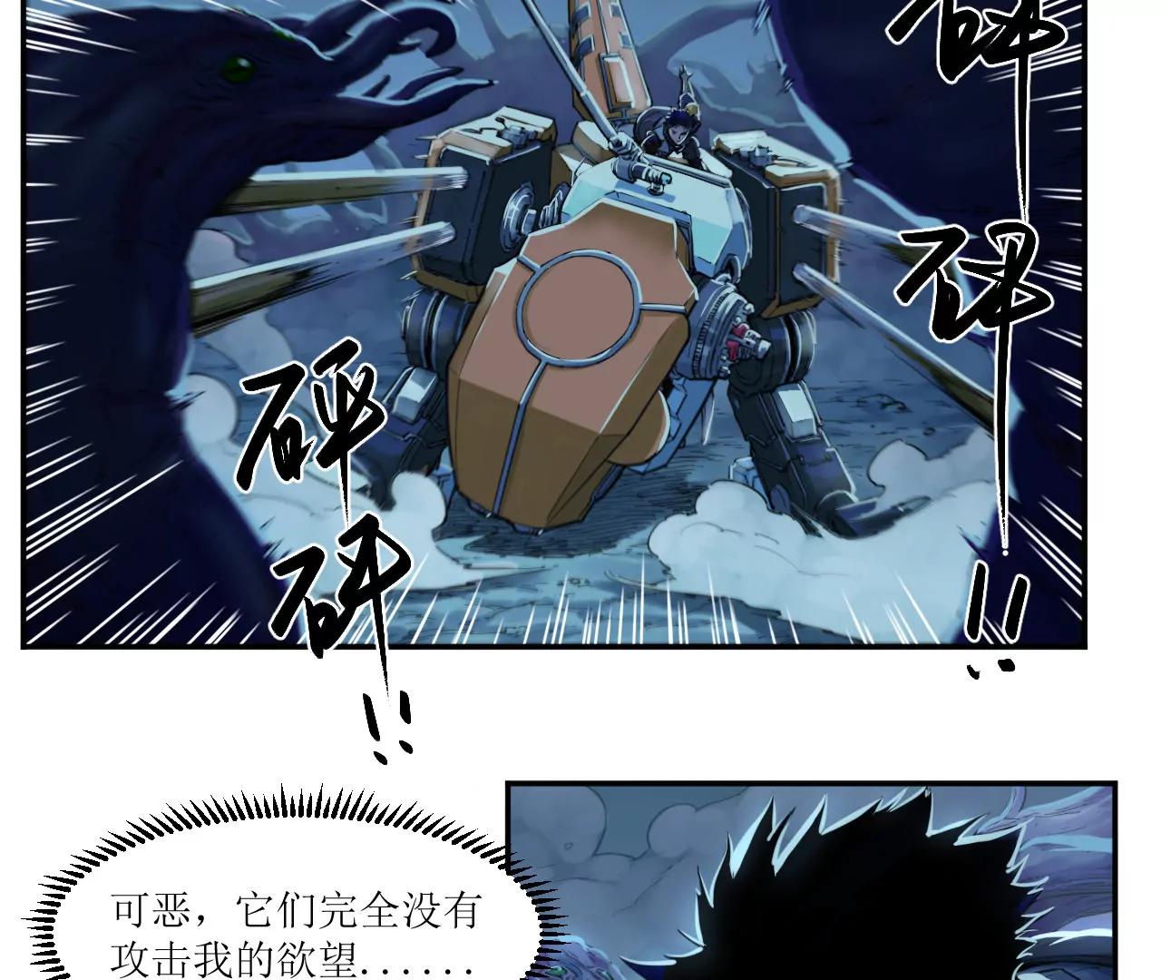 猛獸匣：機甲紀元 - 010 太歲詭計，返城追擊(2/2) - 4