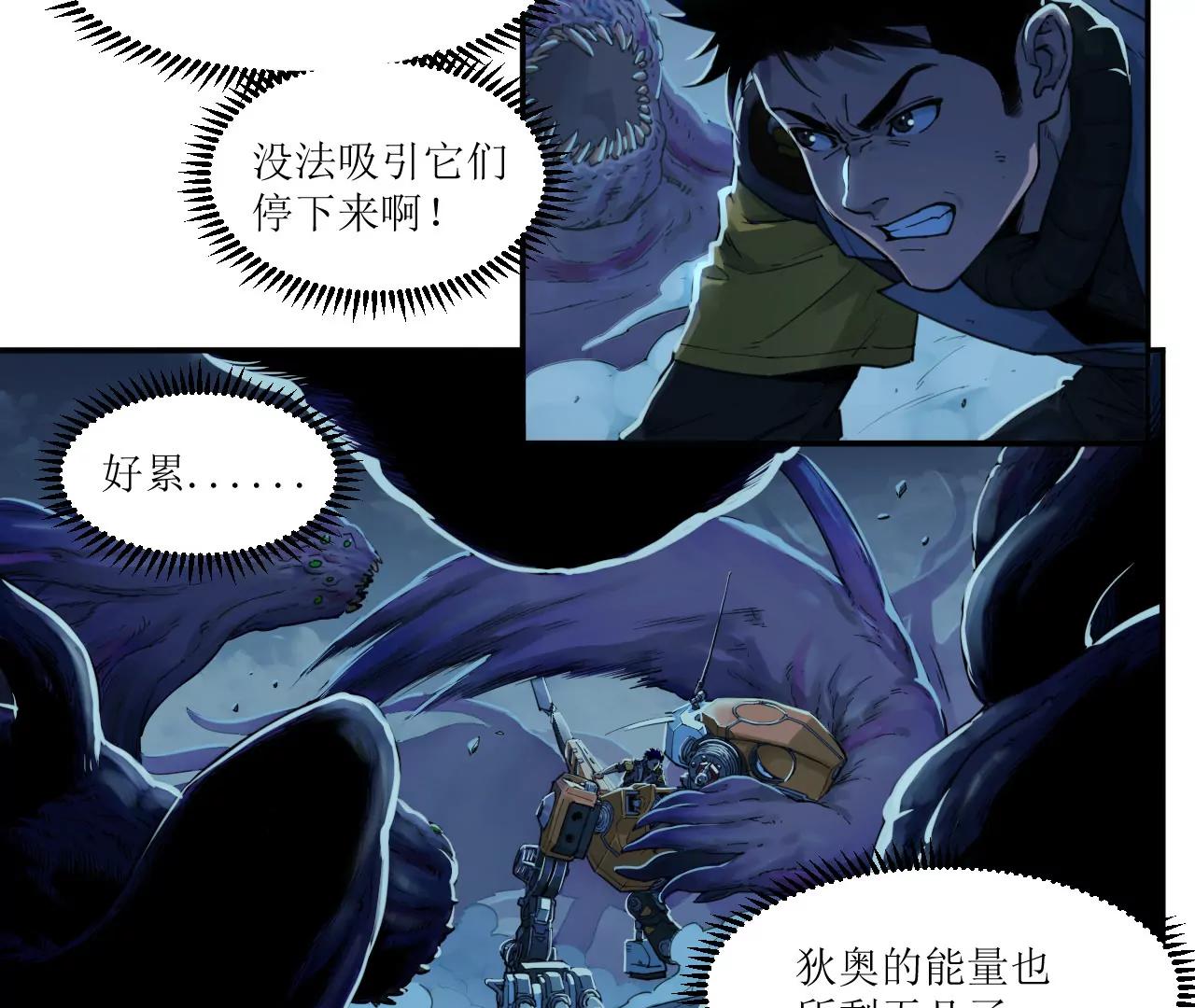 猛獸匣：機甲紀元 - 010 太歲詭計，返城追擊(2/2) - 5