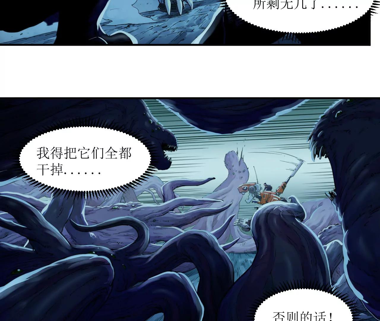 猛獸匣：機甲紀元 - 010 太歲詭計，返城追擊(2/2) - 6