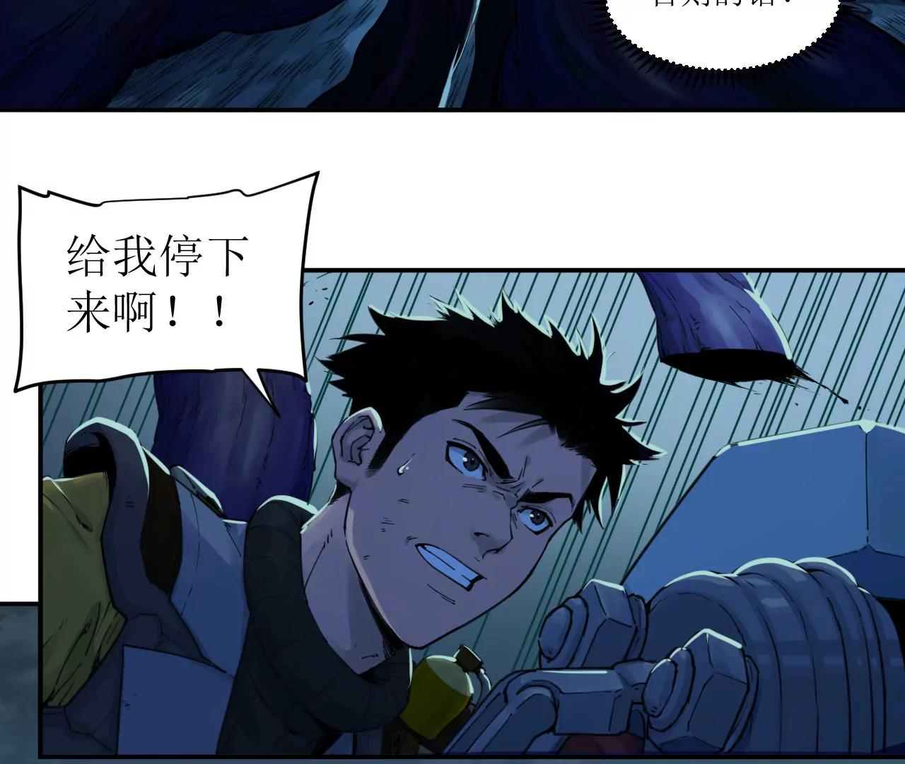 猛獸匣：機甲紀元 - 010 太歲詭計，返城追擊(2/2) - 1