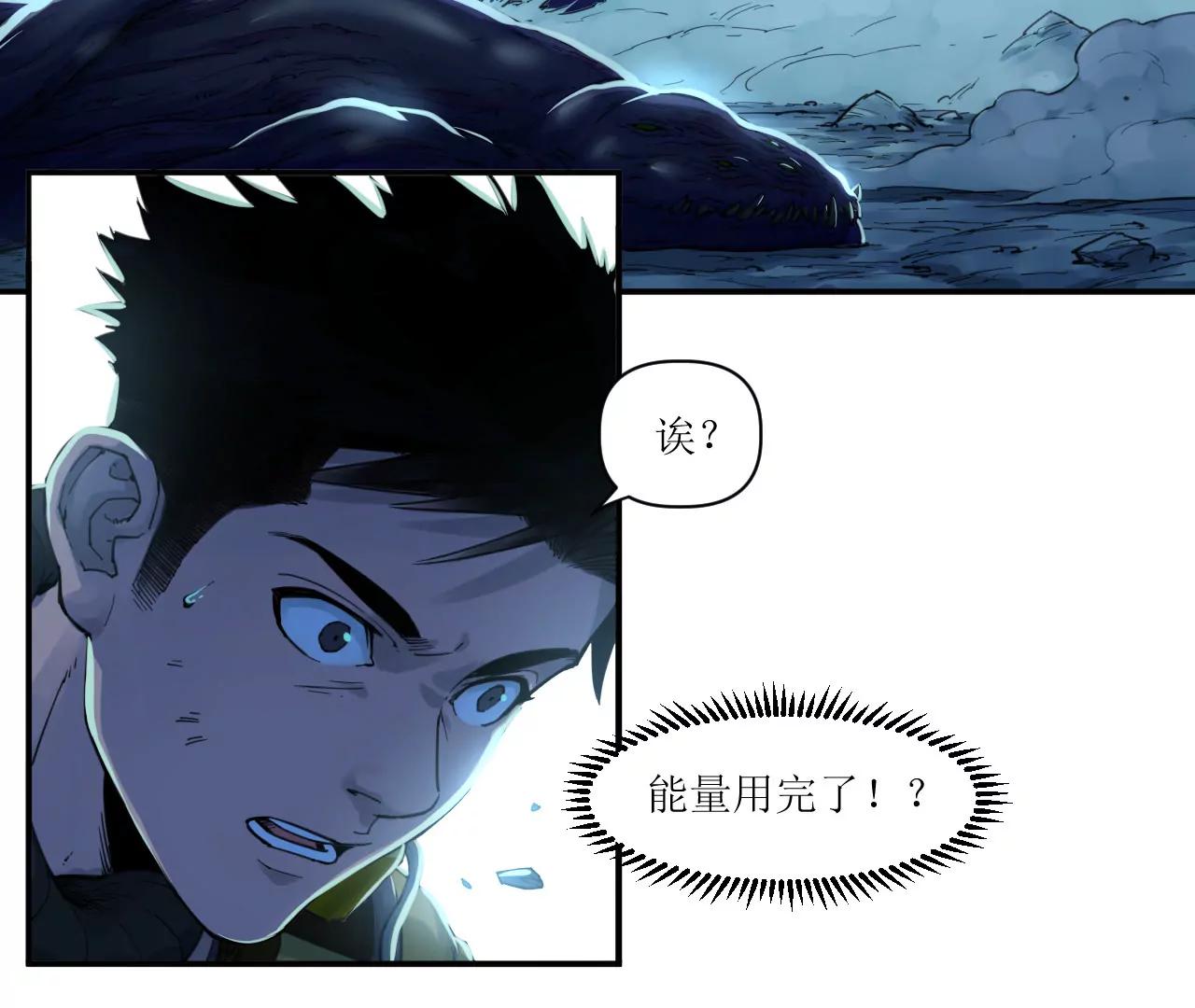 猛獸匣：機甲紀元 - 010 太歲詭計，返城追擊(2/2) - 3