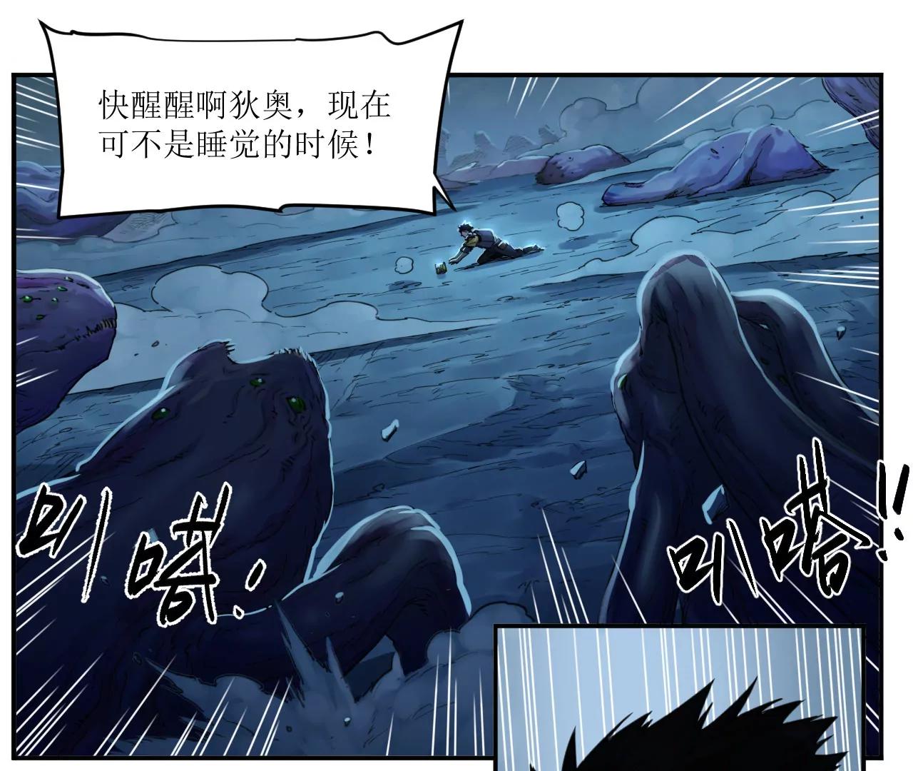猛獸匣：機甲紀元 - 010 太歲詭計，返城追擊(2/2) - 5