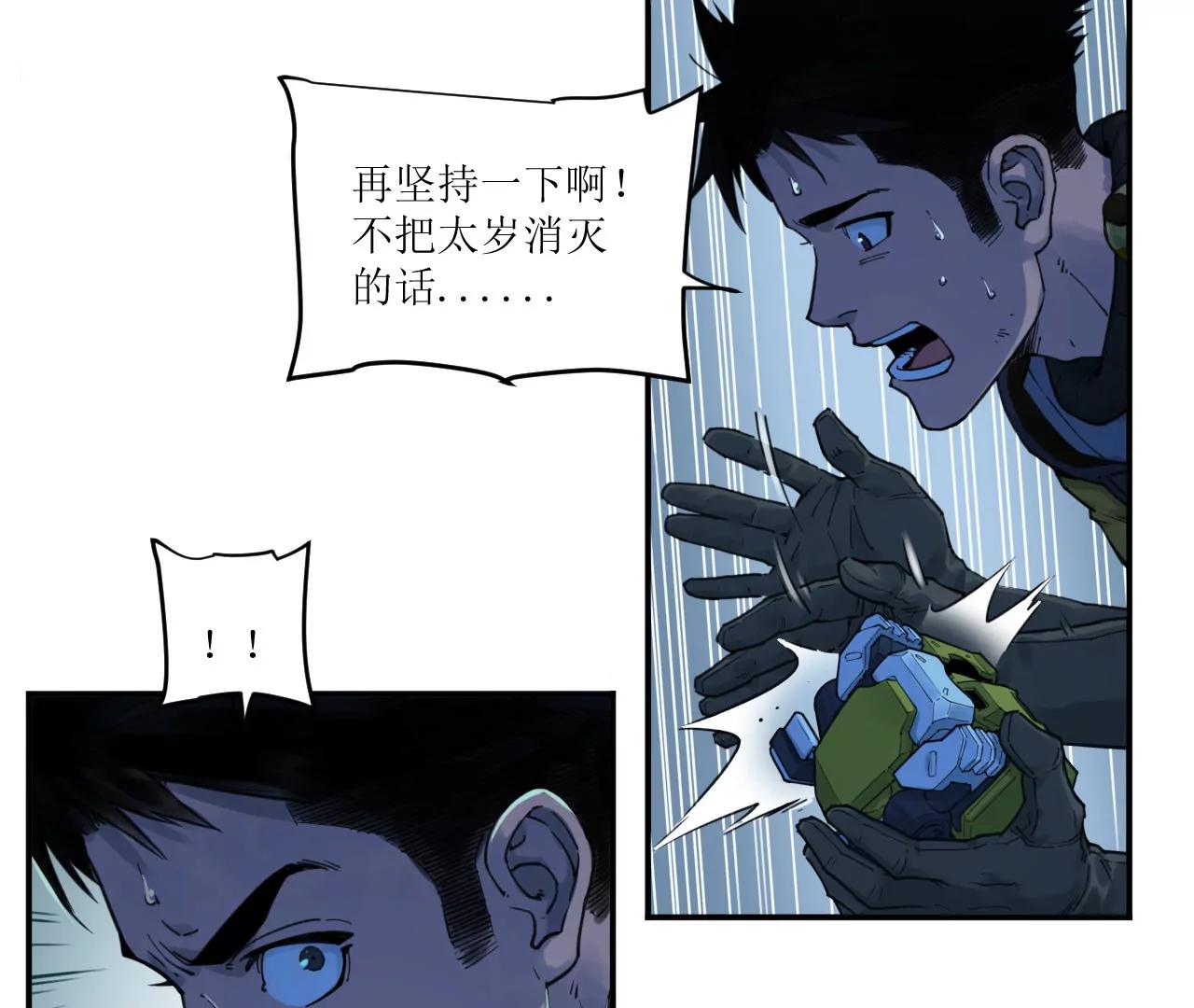 猛獸匣：機甲紀元 - 010 太歲詭計，返城追擊(2/2) - 6