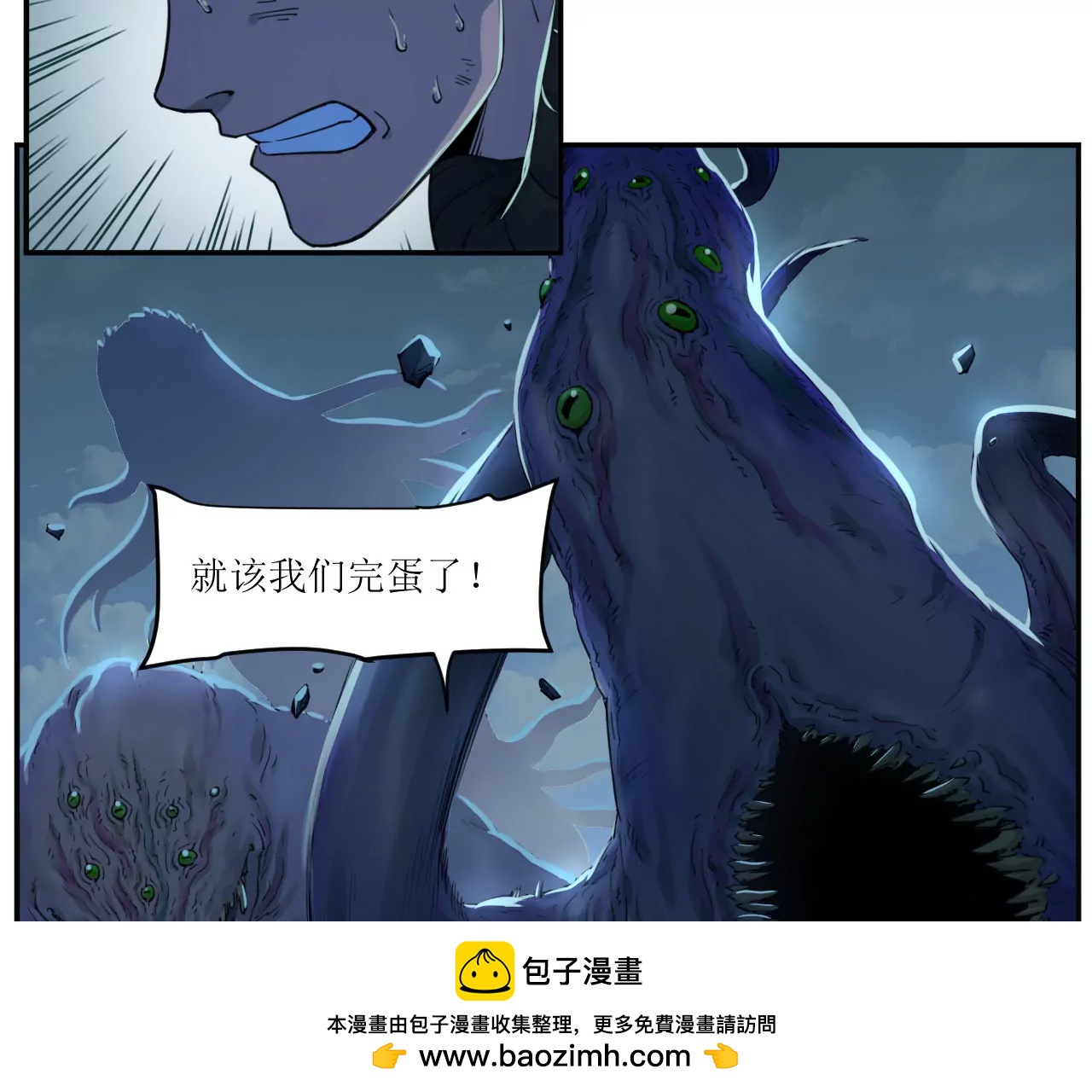 猛獸匣：機甲紀元 - 010 太歲詭計，返城追擊(2/2) - 1