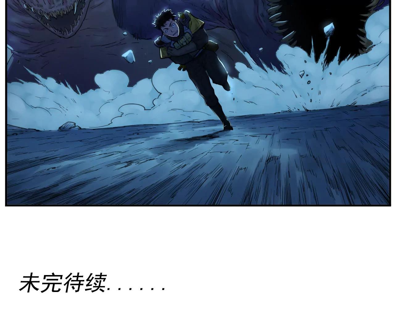 猛獸匣：機甲紀元 - 010 太歲詭計，返城追擊(2/2) - 2