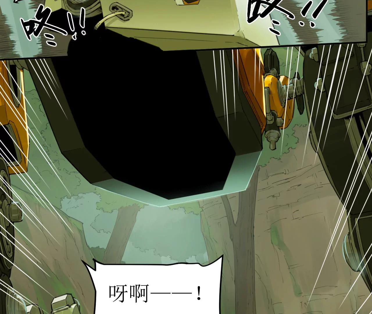 猛獸匣：機甲紀元 - 014 誤入隱世村(1/2) - 3