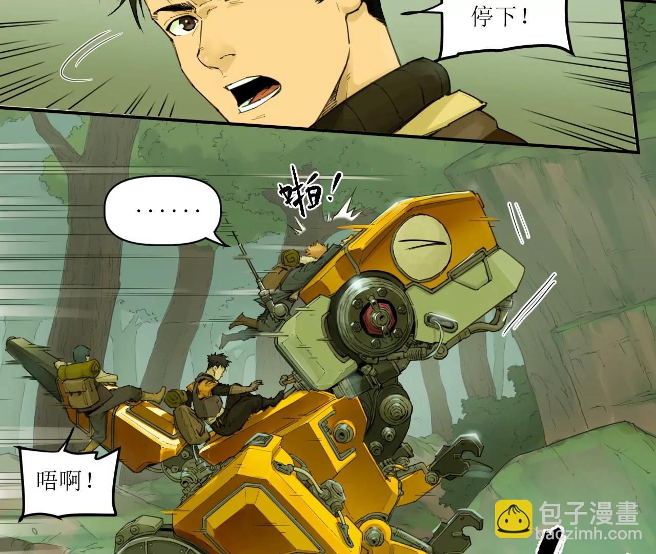 猛獸匣：機甲紀元 - 014 誤入隱世村(1/2) - 5