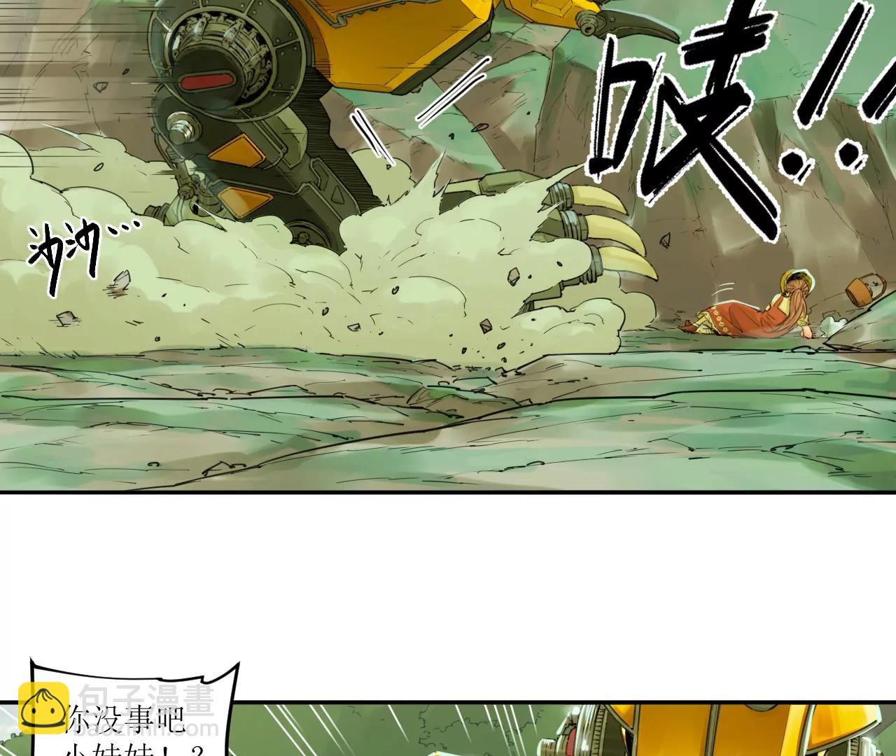 猛獸匣：機甲紀元 - 014 誤入隱世村(1/2) - 6