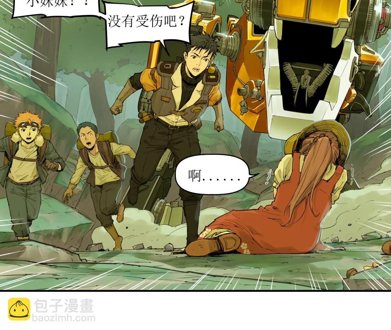 猛獸匣：機甲紀元 - 014 誤入隱世村(1/2) - 7