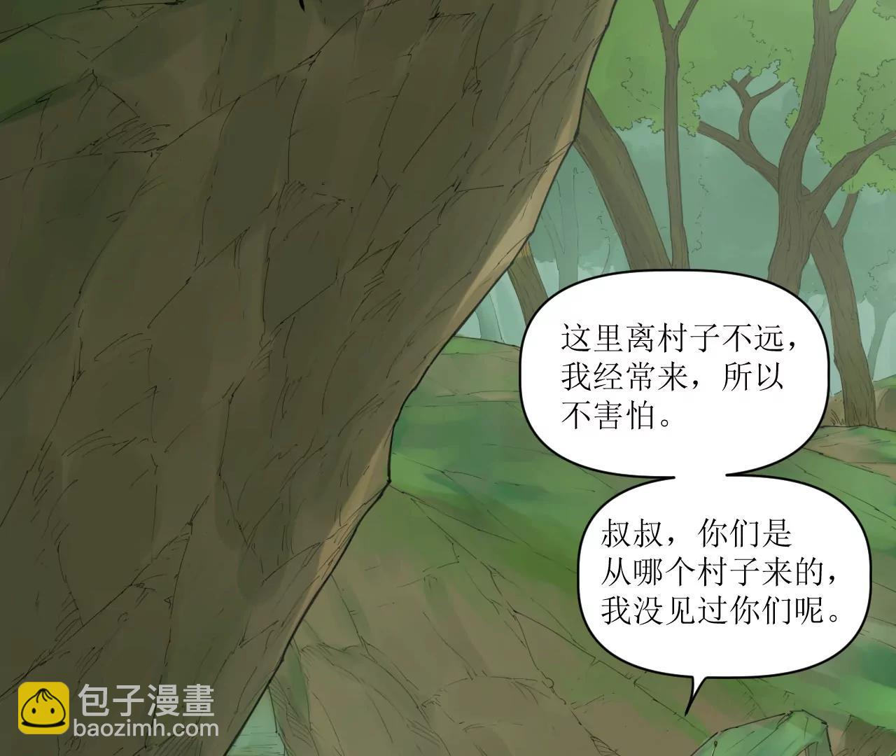 猛獸匣：機甲紀元 - 014 誤入隱世村(1/2) - 3