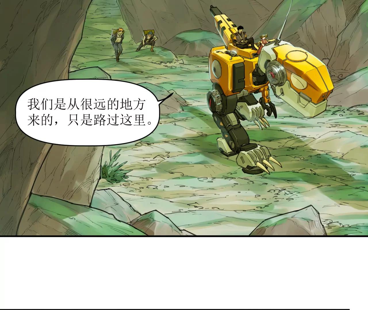猛獸匣：機甲紀元 - 014 誤入隱世村(1/2) - 4