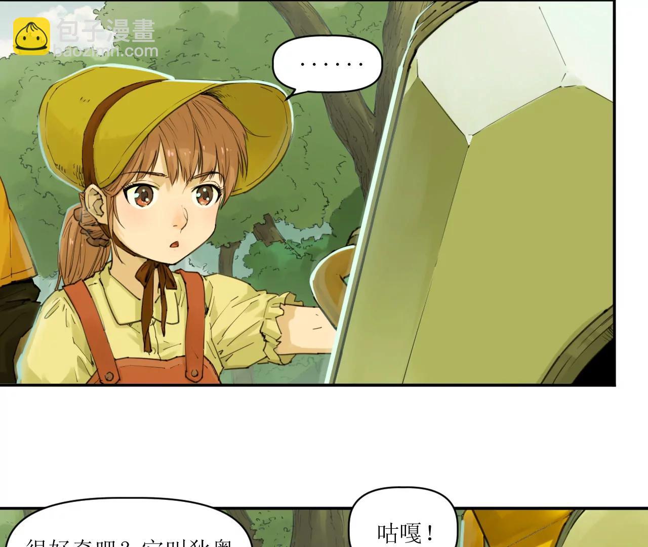 猛獸匣：機甲紀元 - 014 誤入隱世村(1/2) - 5
