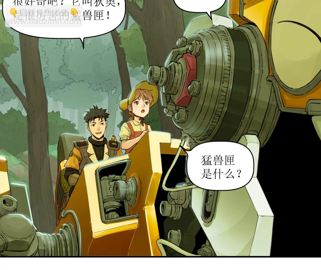 猛獸匣：機甲紀元 - 014 誤入隱世村(1/2) - 6